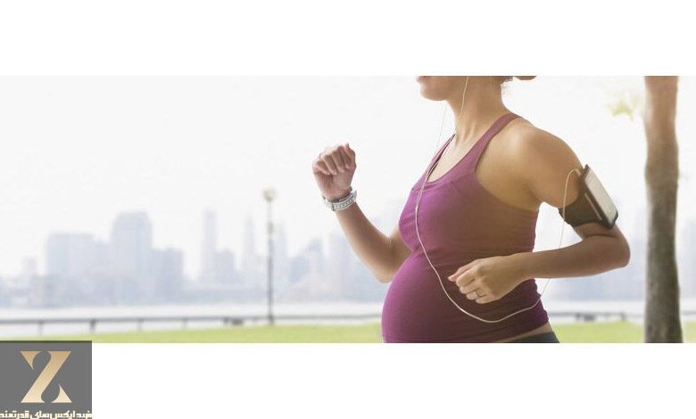 فعالیت بدنی در دوران بارداری